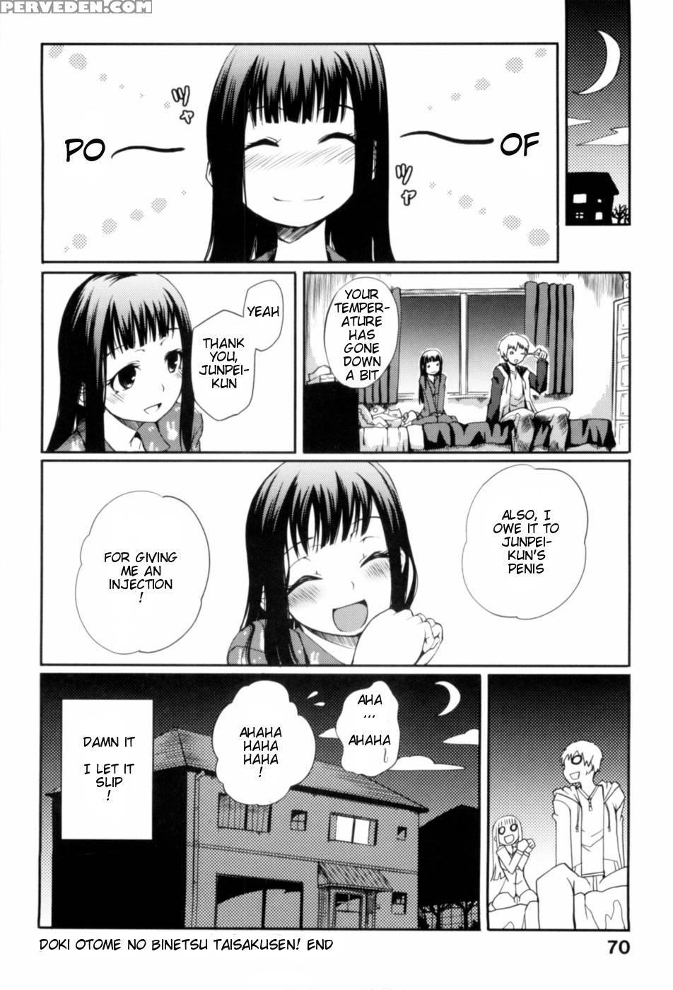 Doki Otome's Sickness - Maybe 1