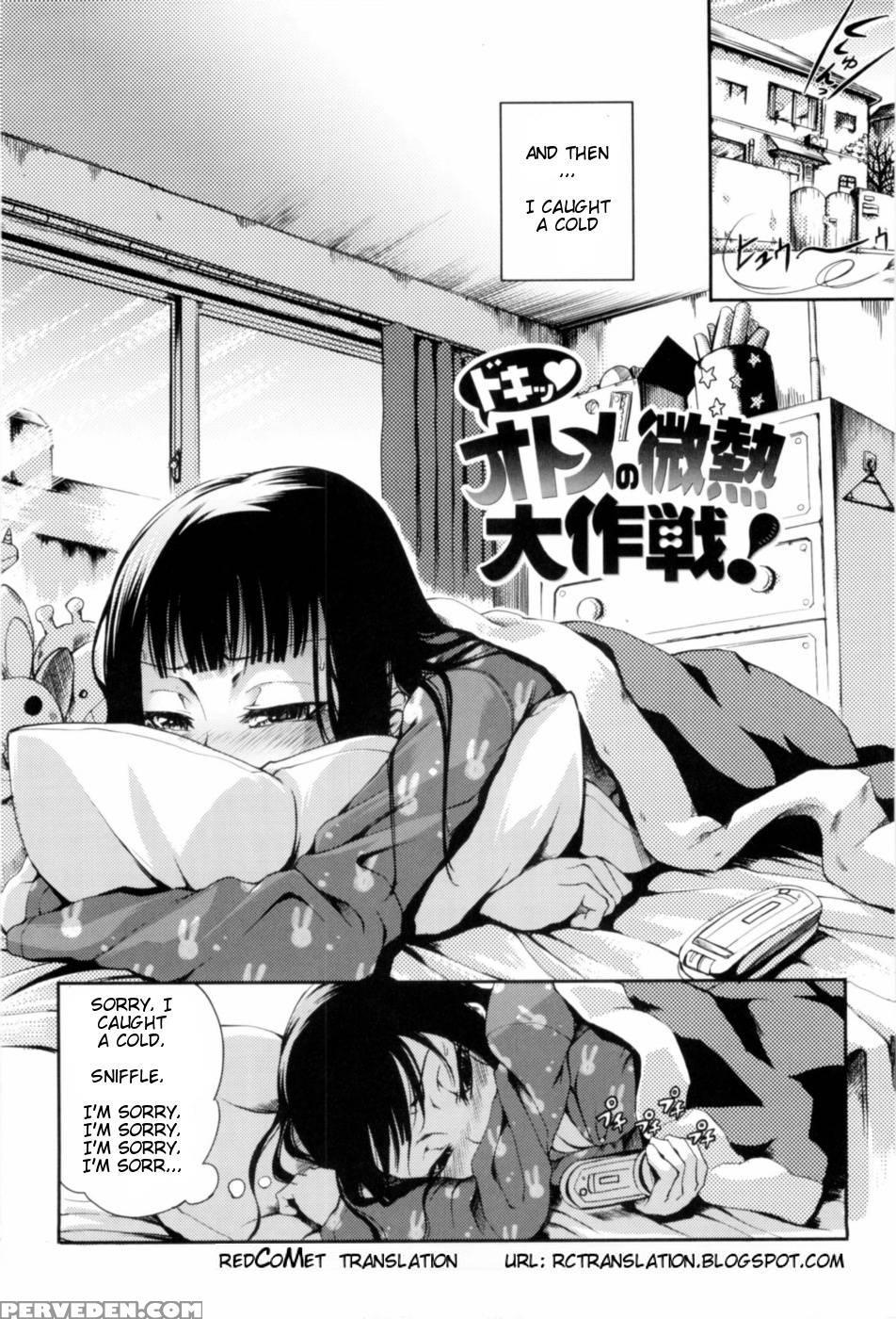 Doki Otome's Sickness - Maybe 1