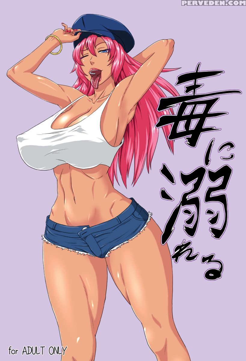 Doku Ni Oboreru 1