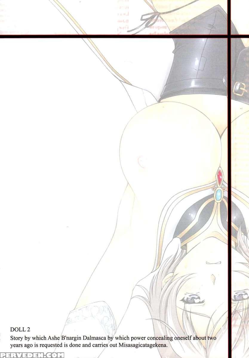 Doll 2 1
