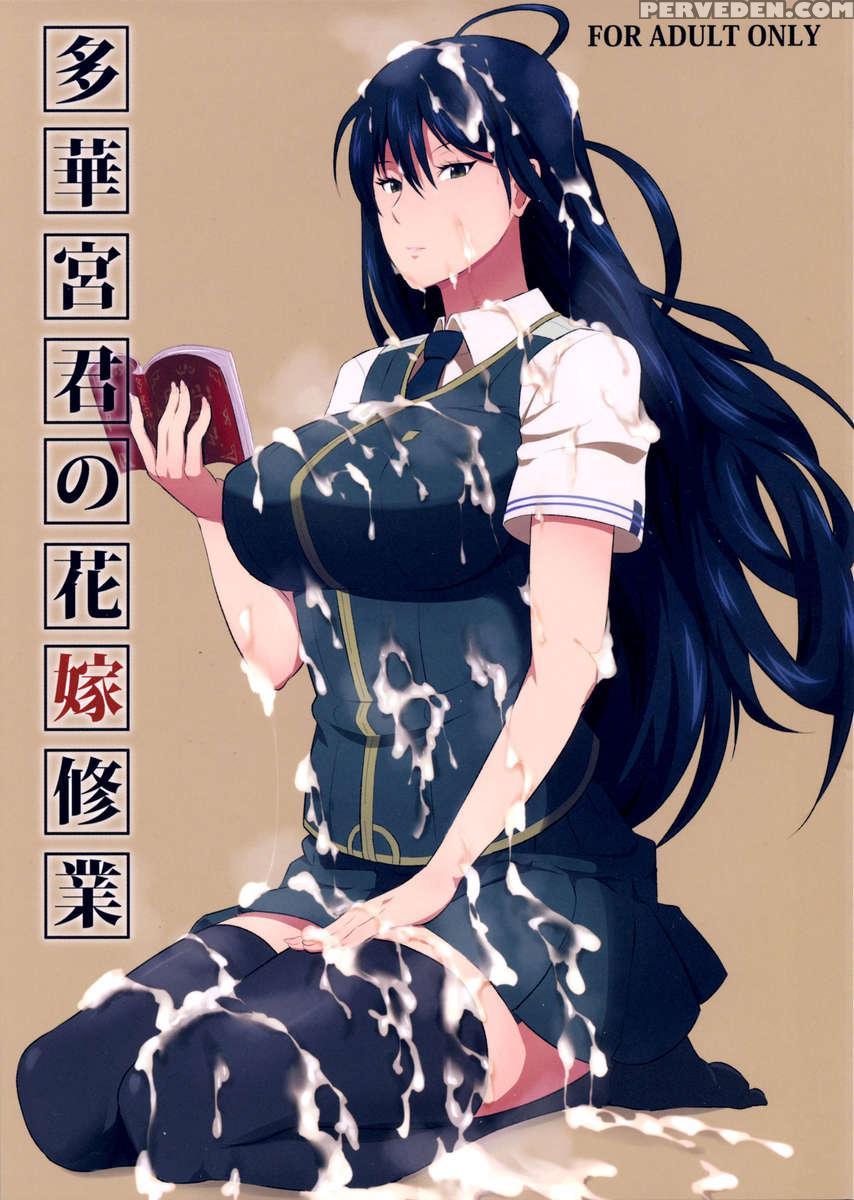 Domestic Training Of Takamiya-kun 1
