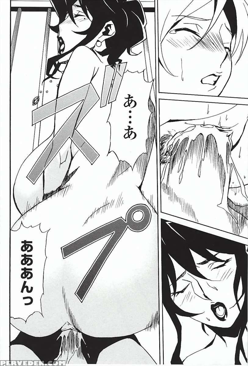 Dominance ~toraware No Zettou Hen~ 1