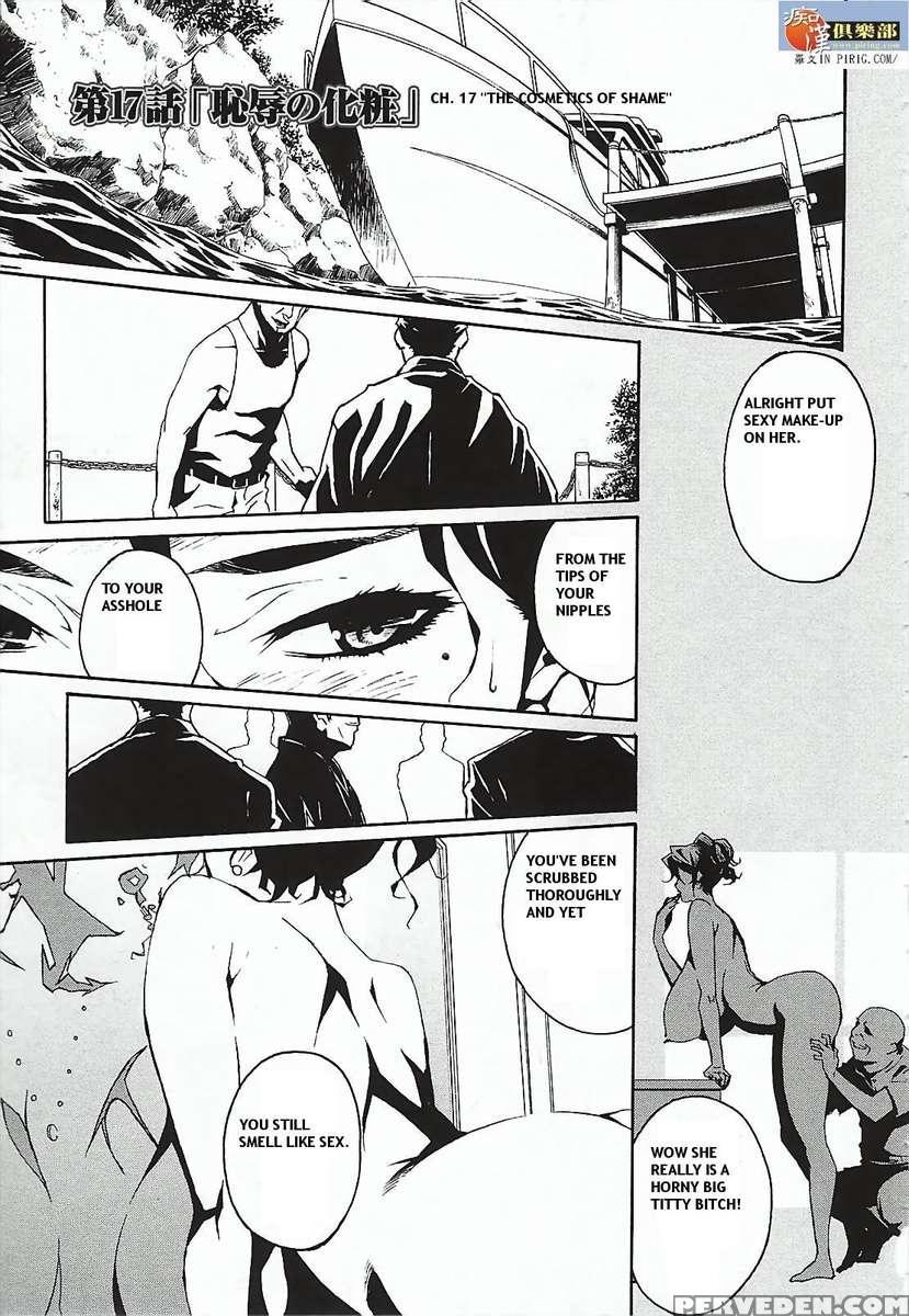 Dominance ~toraware No Zettou Hen~ 1