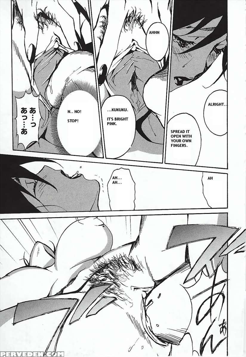 Dominance ~toraware No Zettou Hen~ 1