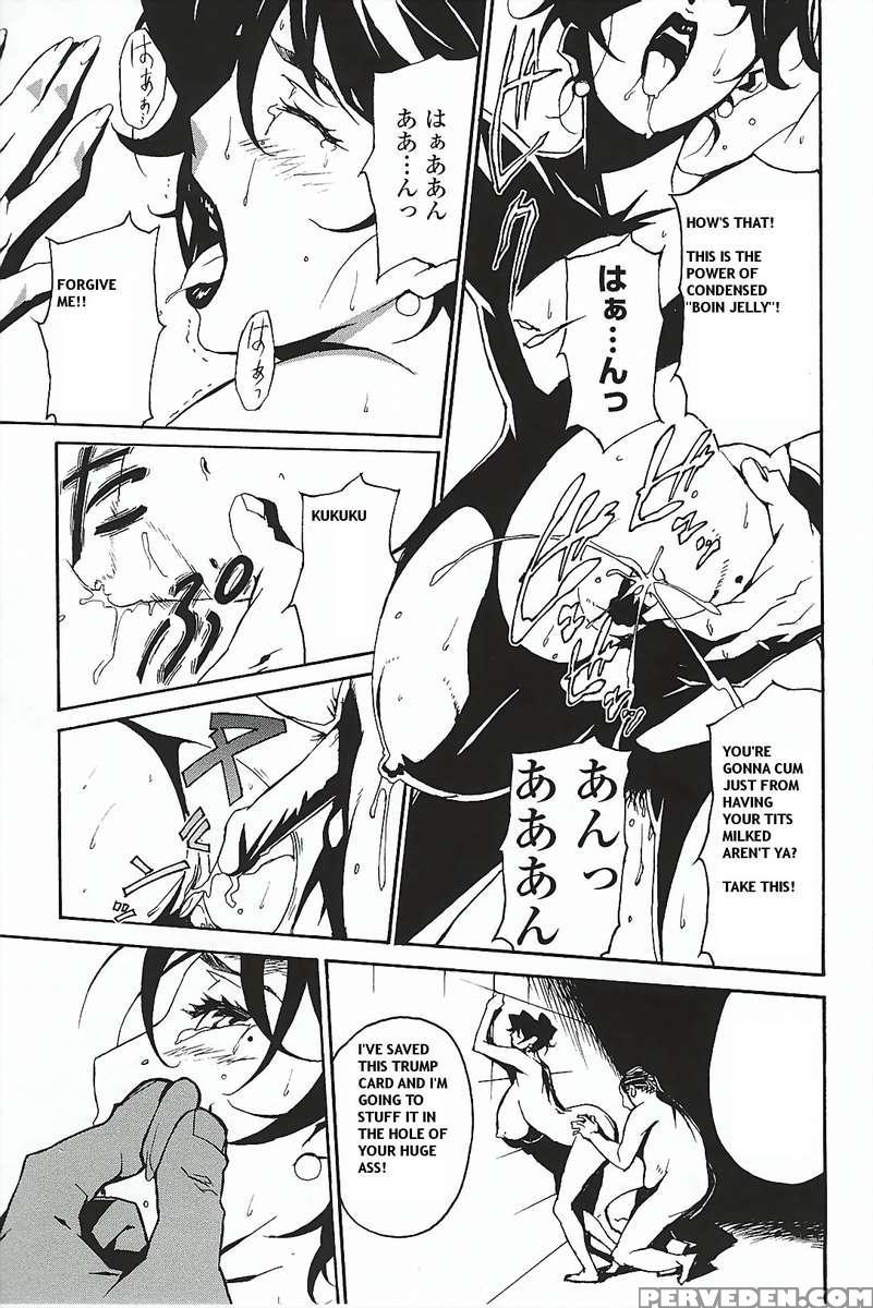 Dominance ~toraware No Zettou Hen~ 1