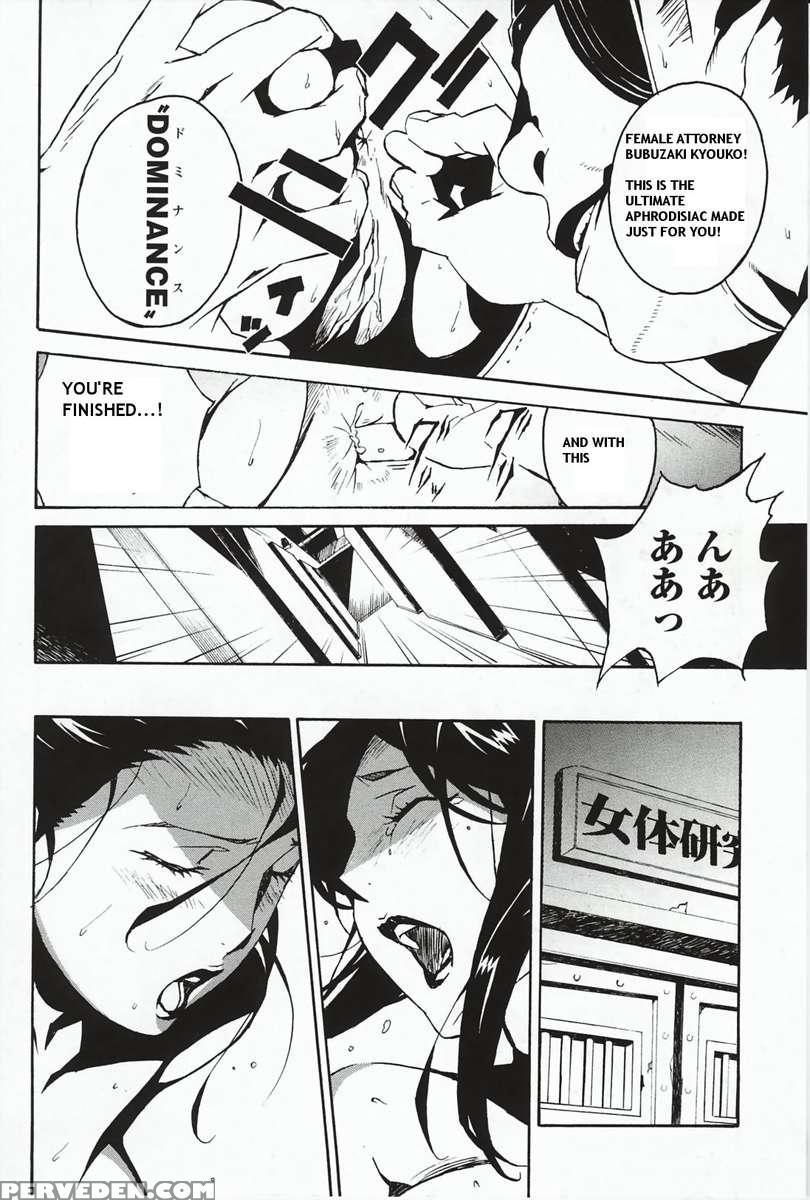 Dominance ~toraware No Zettou Hen~ 1