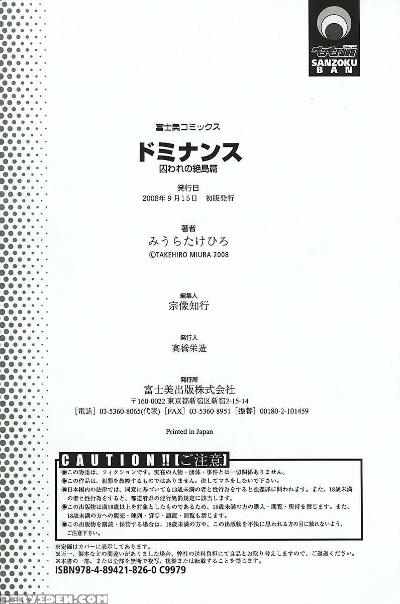 Dominance ~toraware No Zettou Hen~ 1