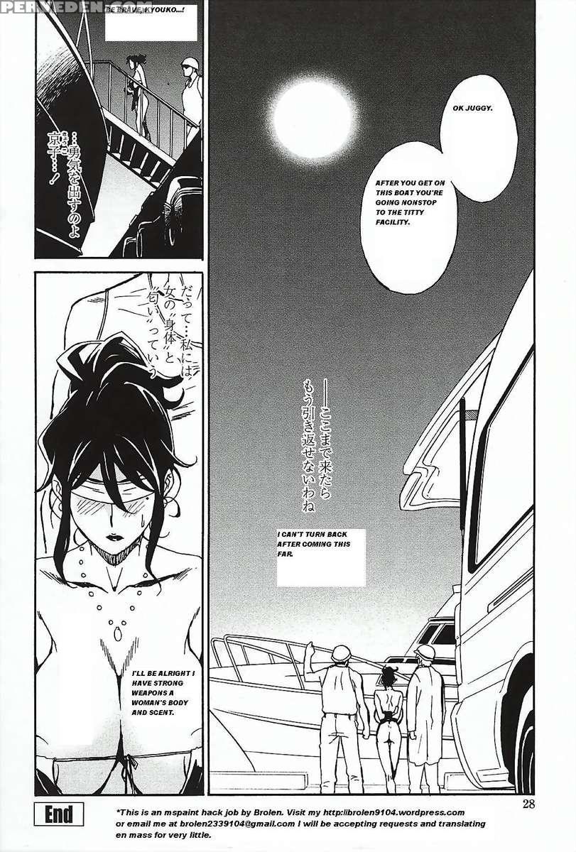 Dominance ~toraware No Zettou Hen~ 1