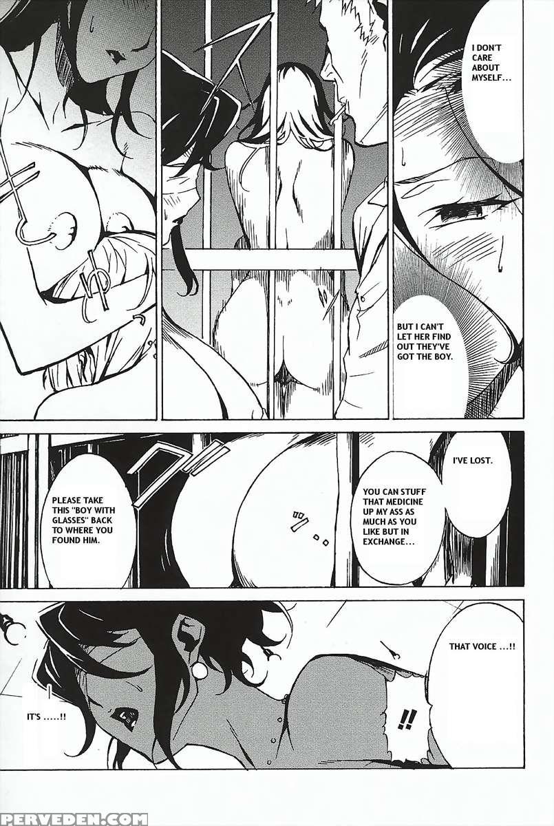 Dominance ~toraware No Zettou Hen~ 1