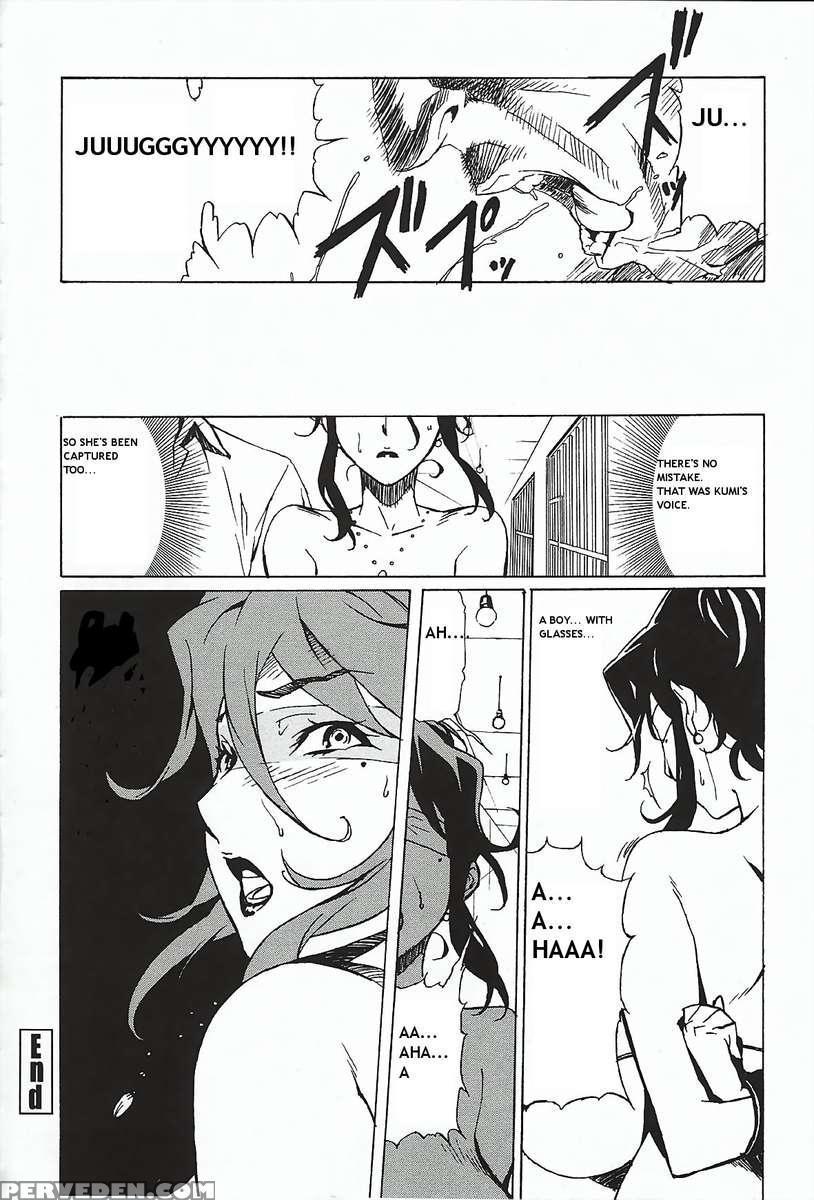 Dominance ~toraware No Zettou Hen~ 1