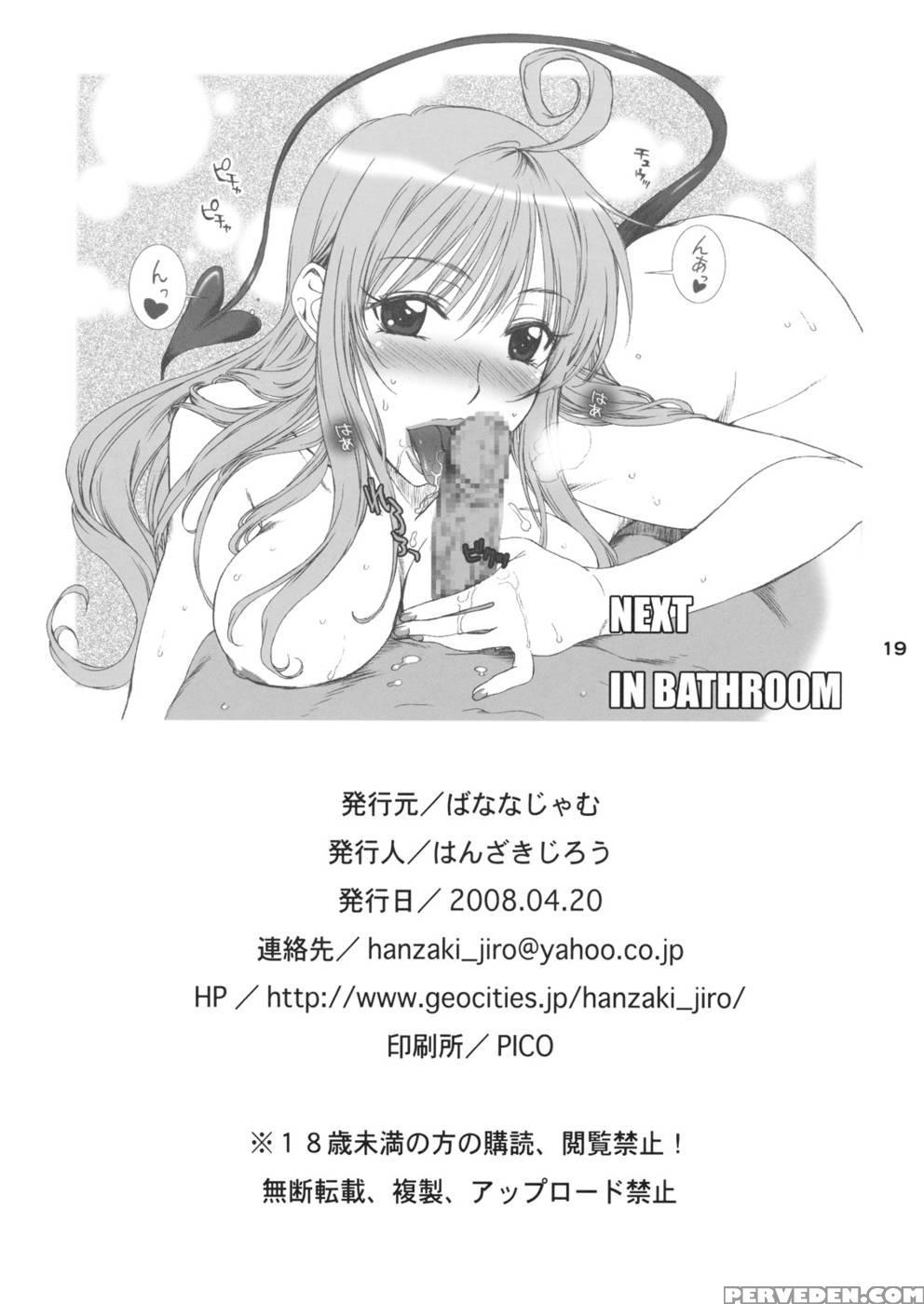 Don't Kiss My Tail! - To Love-ru 1