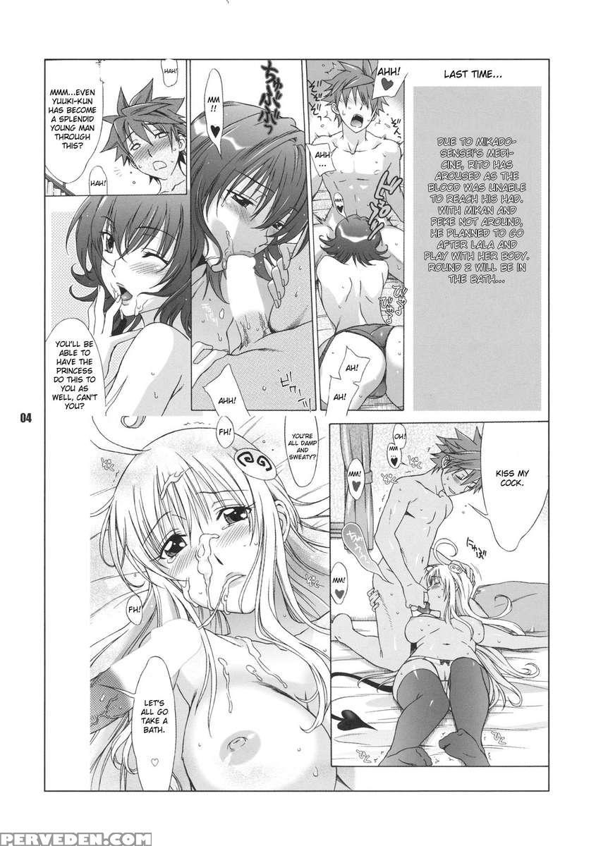 Don't Kiss My Tail!! 1