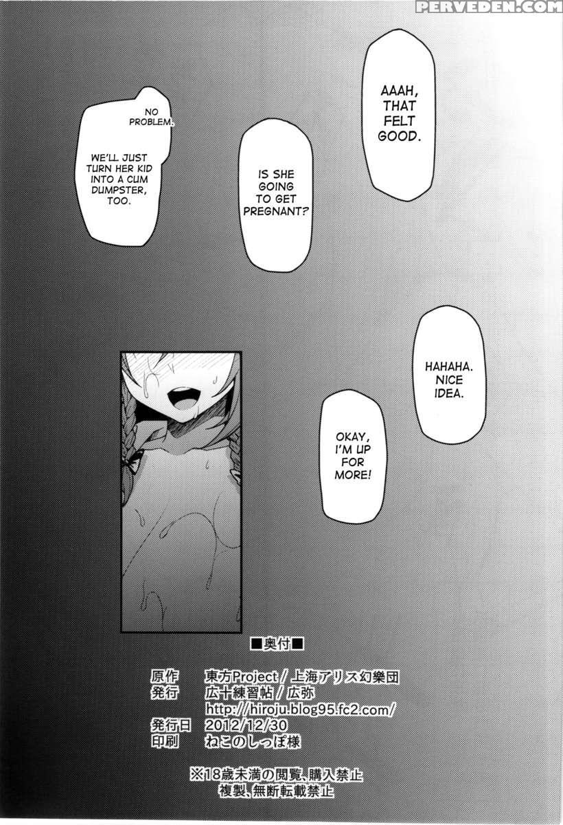 Door Guarding? Having Sex Is More Important! Chapter 1 Page 25