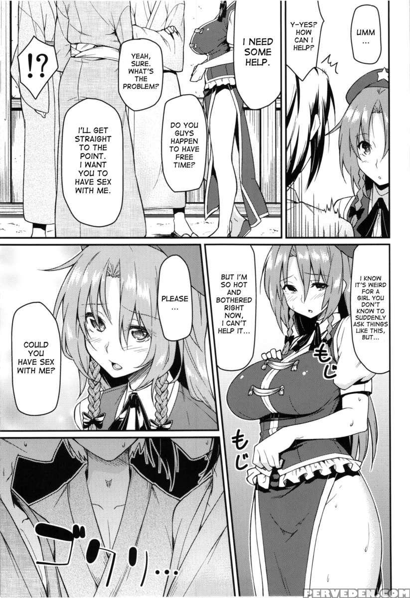 Door Guarding? Having Sex Is More Important! Chapter 1 Page 9