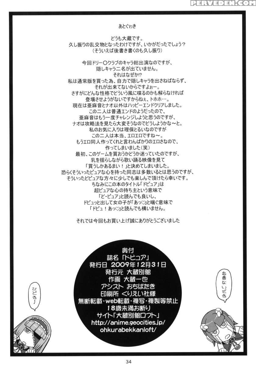 Dopyua 1