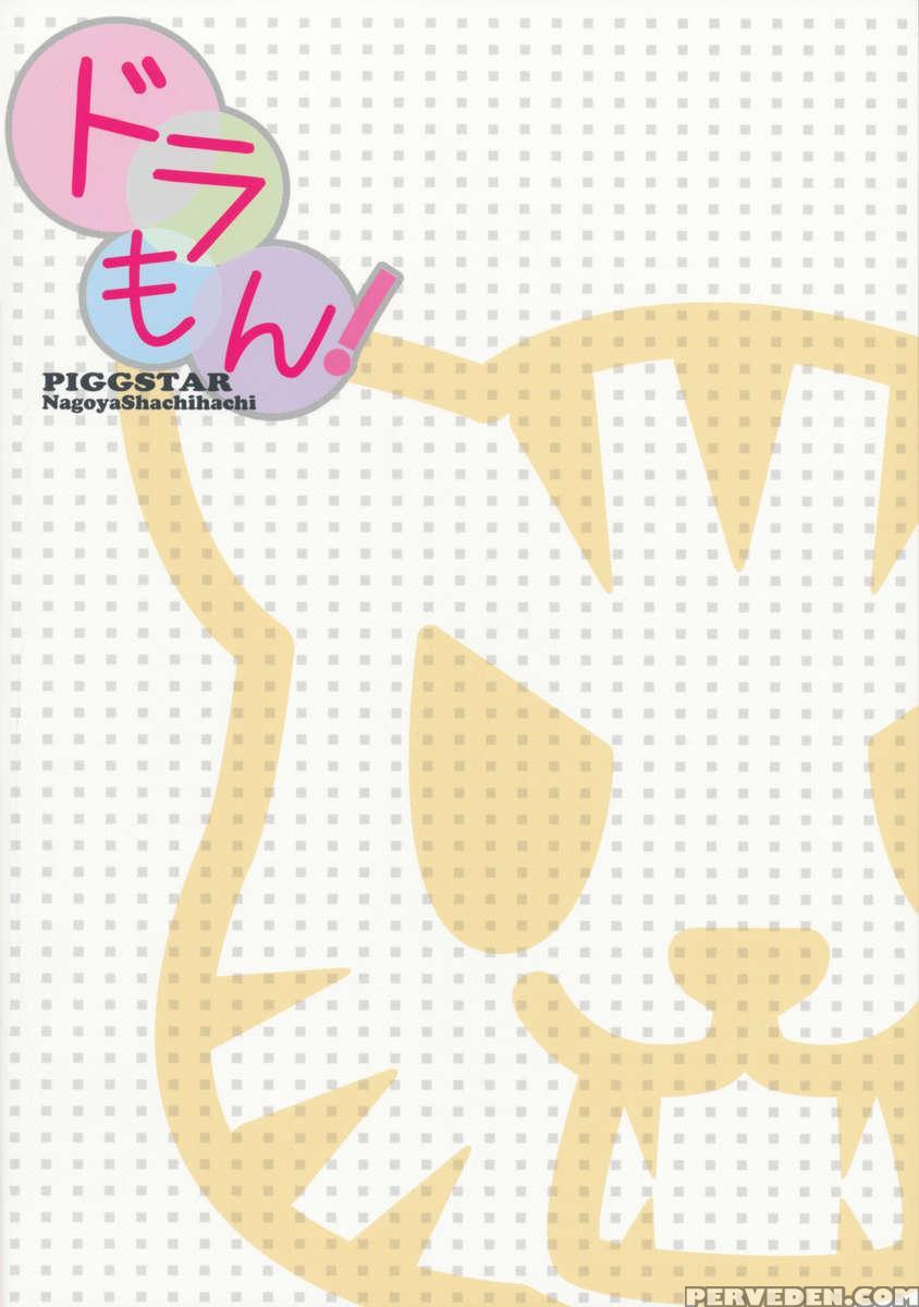Dora Mon! 1