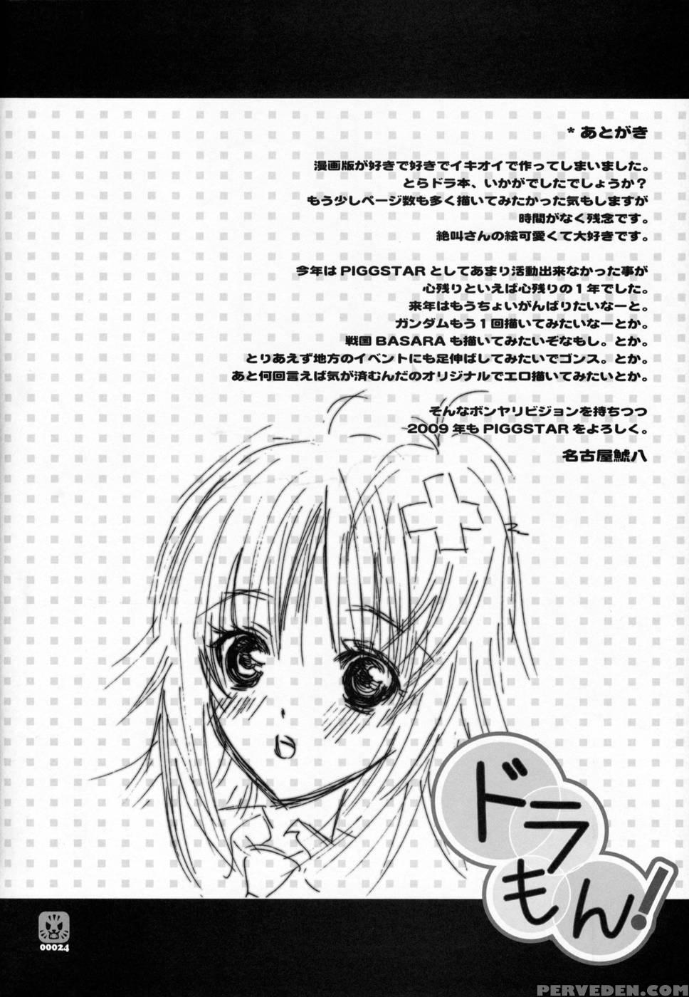 Doramon! - Toradora! 1