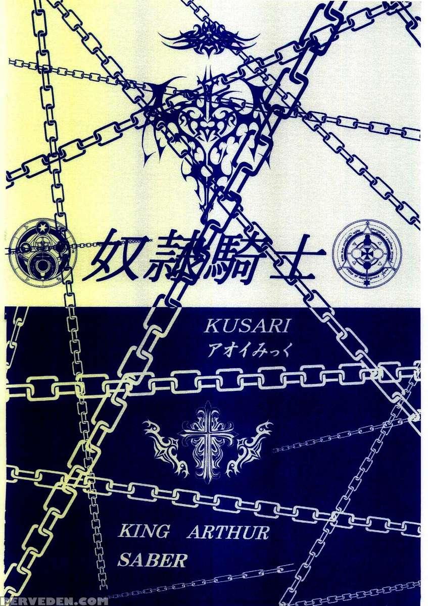 Dorei Kishi I 1