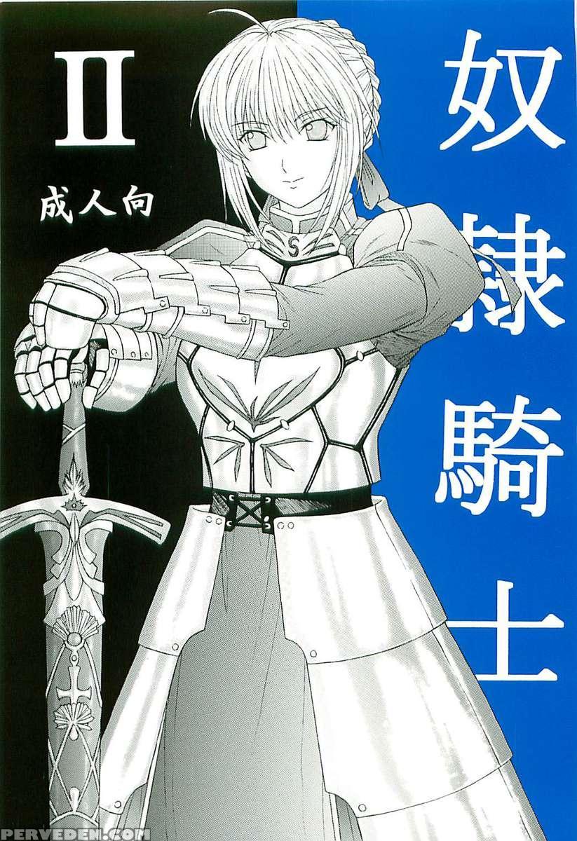 Dorei Kishi Ii 1