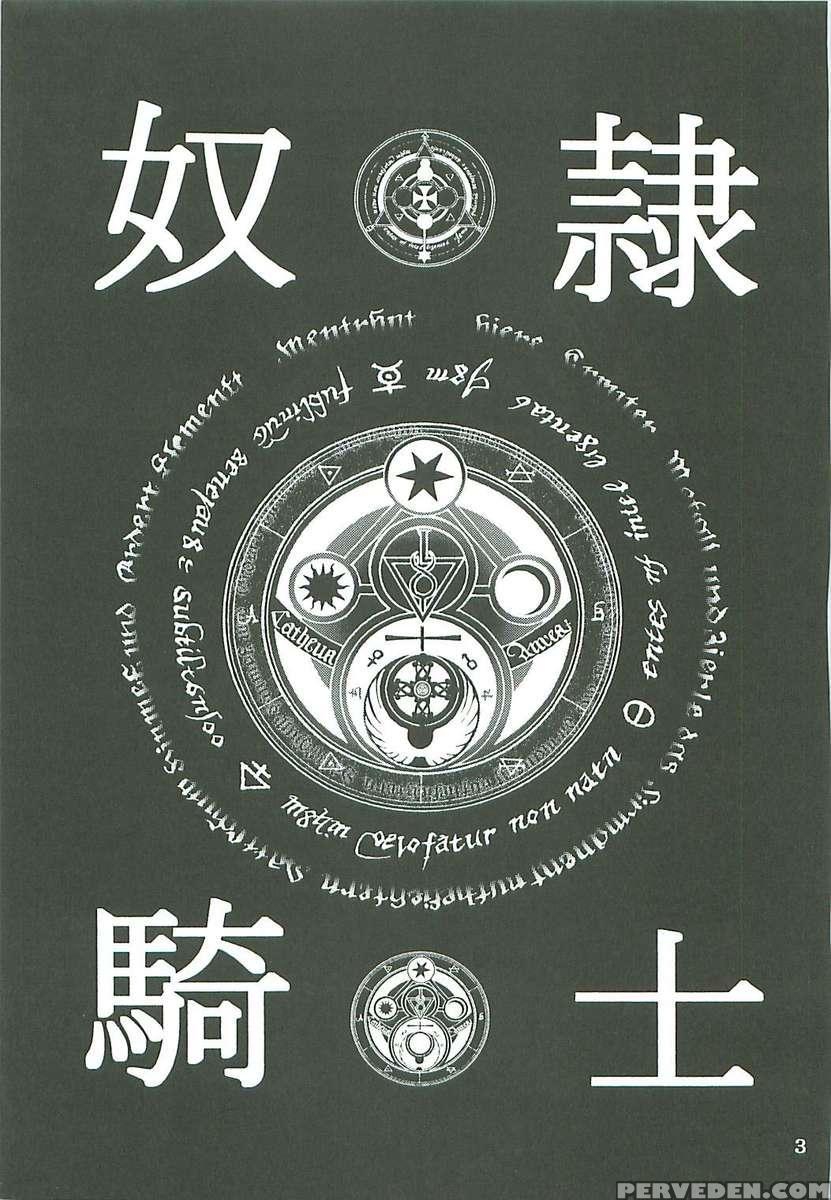 Dorei Kishi Ii 1