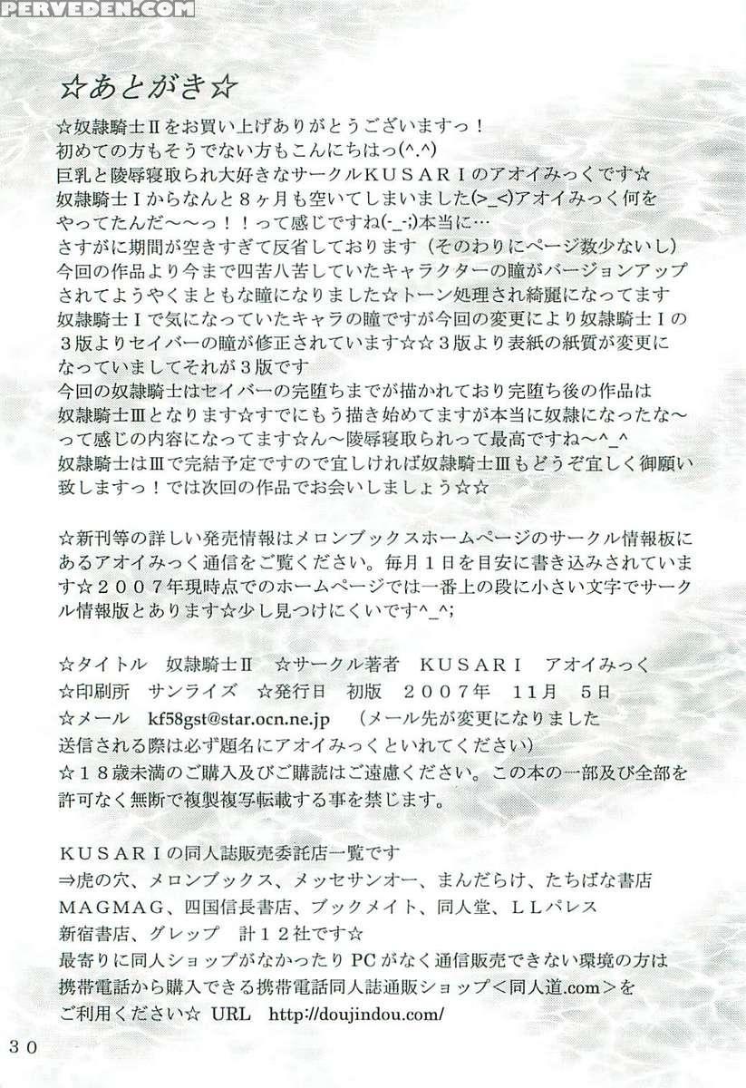 Dorei Kishi Ii 1