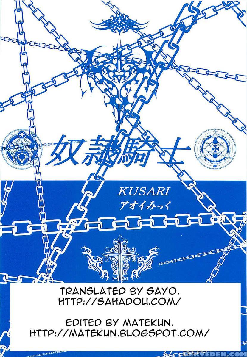 Dorei Kishi Ii 1