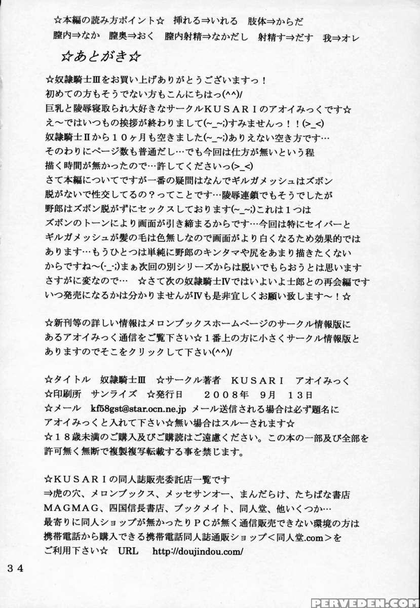 Dorei Kishi Iii 1