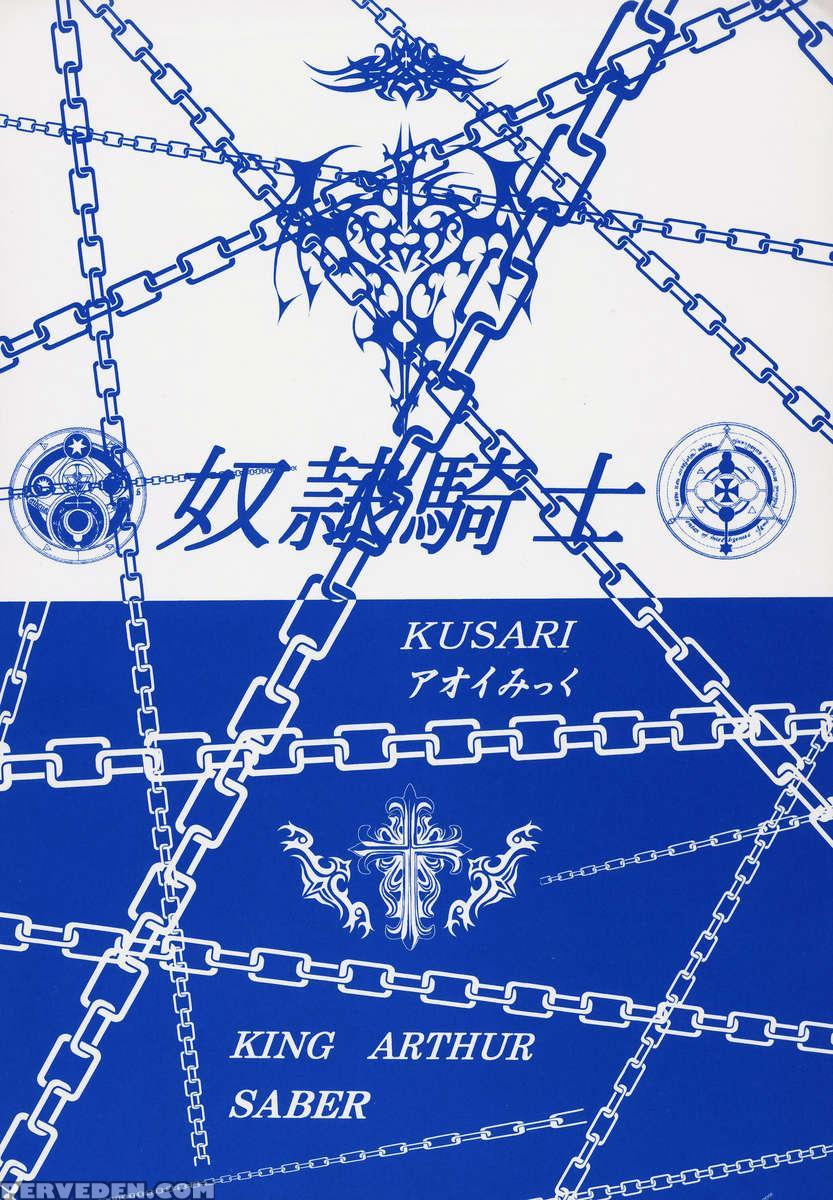 Dorei Kishi Iii 1