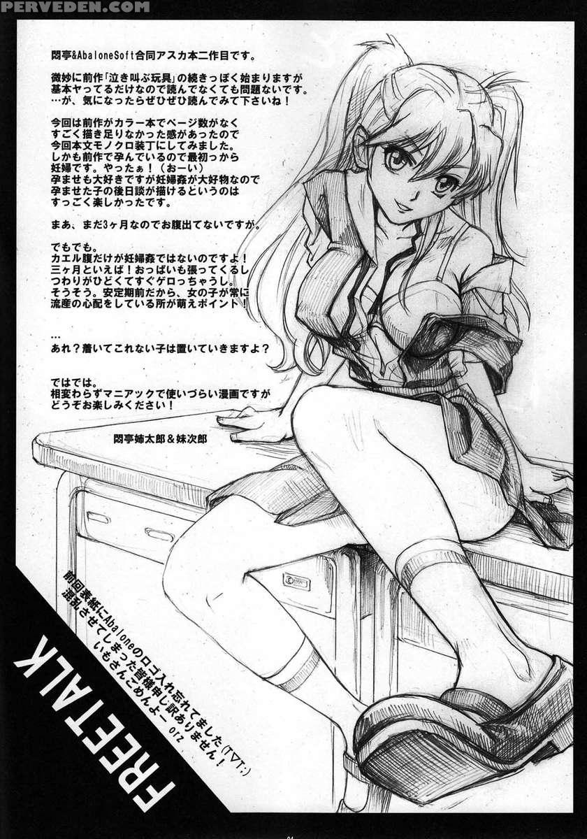 Dorei Suit To Jutai Gang 1