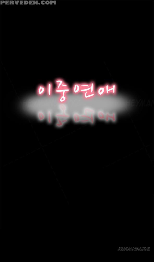 Double Date Ch.1-14 (english) (ongoing) 1