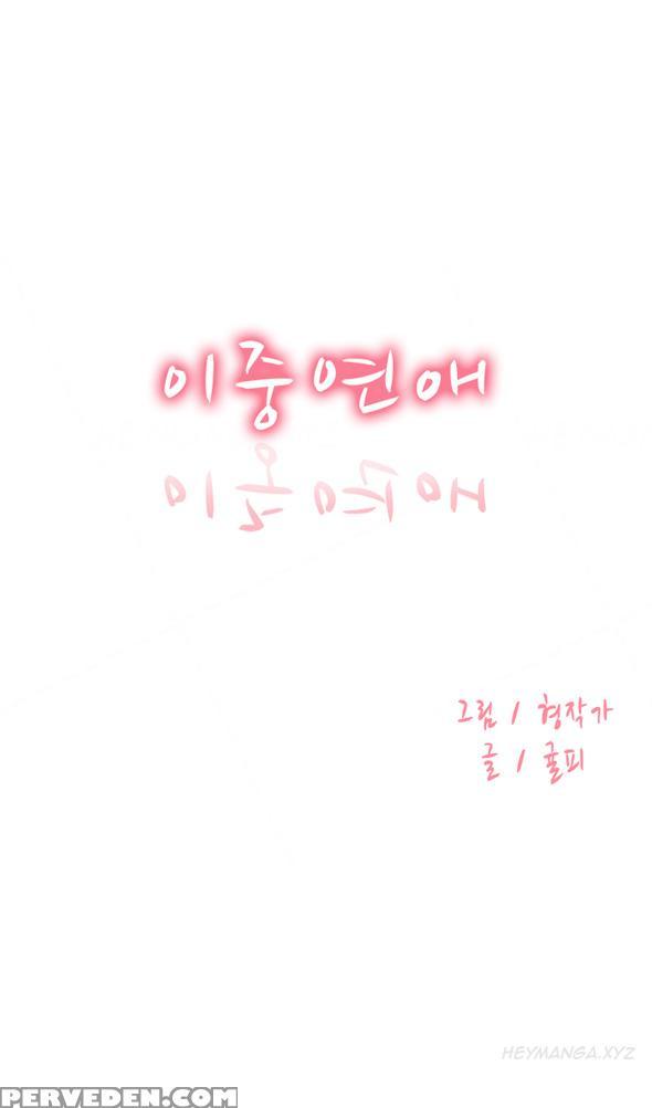 Double Date Ch.1-14 (english) (ongoing) 1