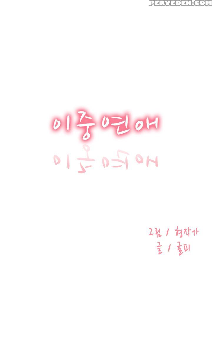 Double Date Ch.1-14 (english) (ongoing) 1