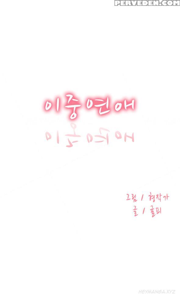 Double Date Ch.1-14 (english) (ongoing) 1