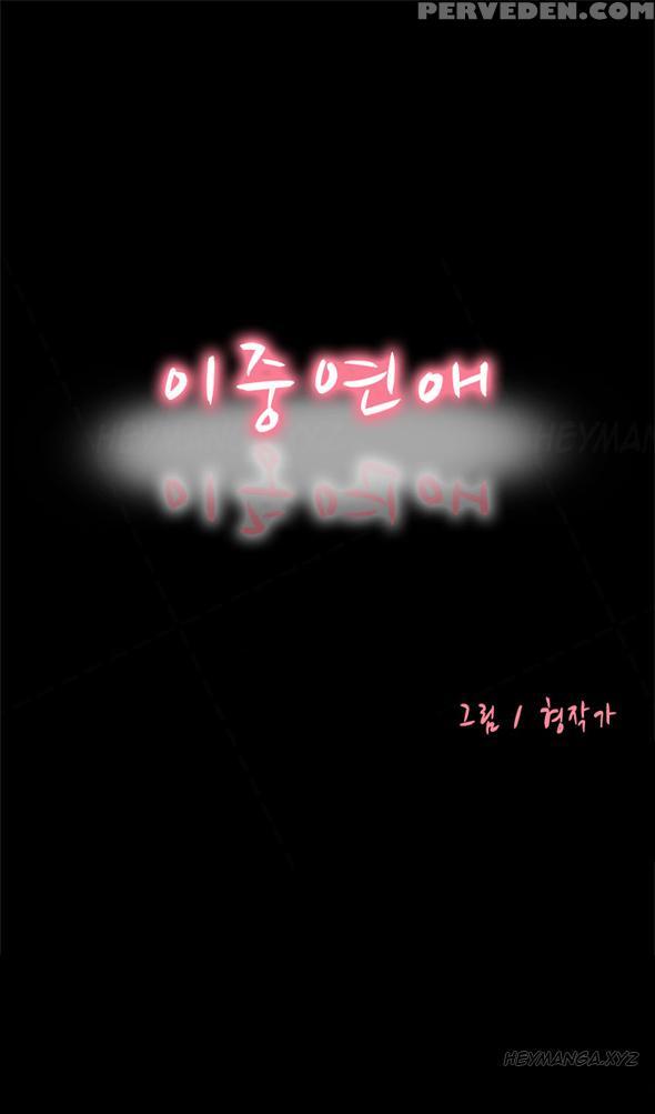Double Date Ch.1-14 (english) (ongoing) 1