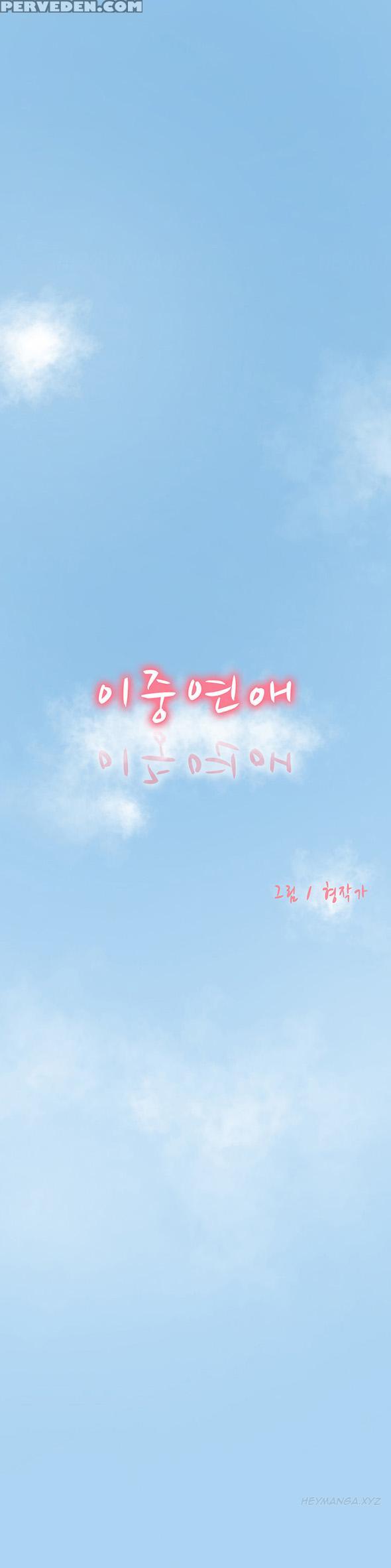 Double Date Ch.1-14 (english) (ongoing) 1