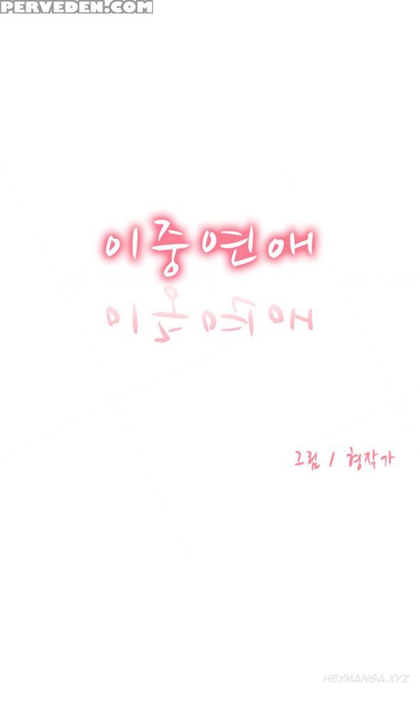 Double Date Ch.1-14 (english) (ongoing) 1