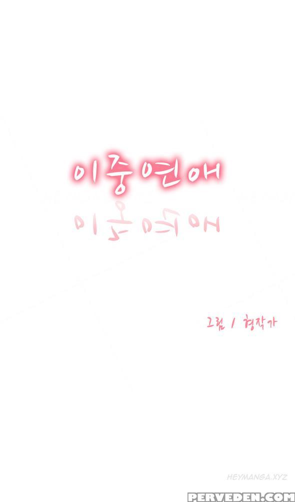 Double Date Ch.1-14 (english) (ongoing) 1