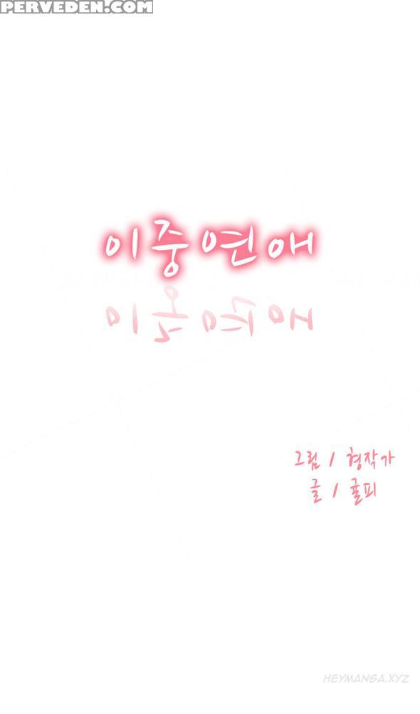 Double Date Ch.1-15 (english) (ongoing) 1