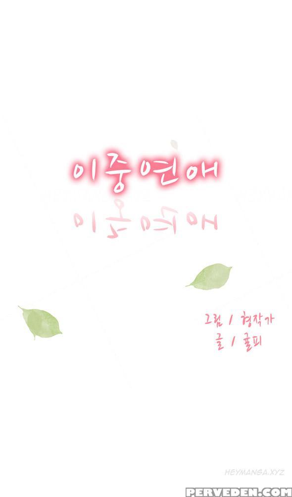 Double Date Ch.1-16 (english) (ongoing) 1