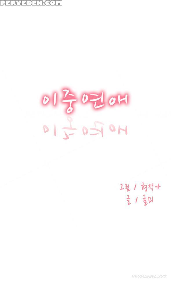 Double Date Ch.1-16 (english) (ongoing) 1