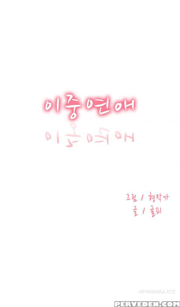 Double Date Ch.1-16 (english) (ongoing) 1