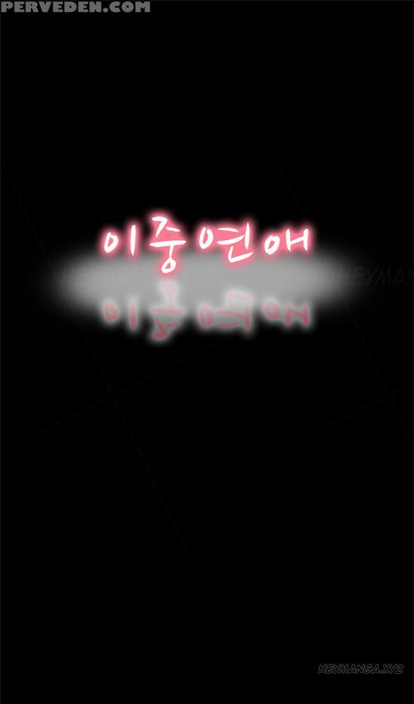 Double Date Ch.1-16 (english) (ongoing) 1
