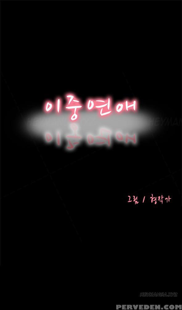 Double Date Ch.1-16 (english) (ongoing) 1