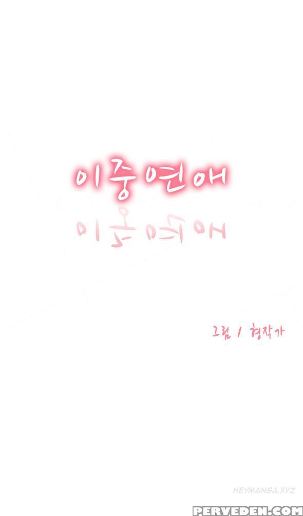 Double Date Ch.1-16 (english) (ongoing) 1