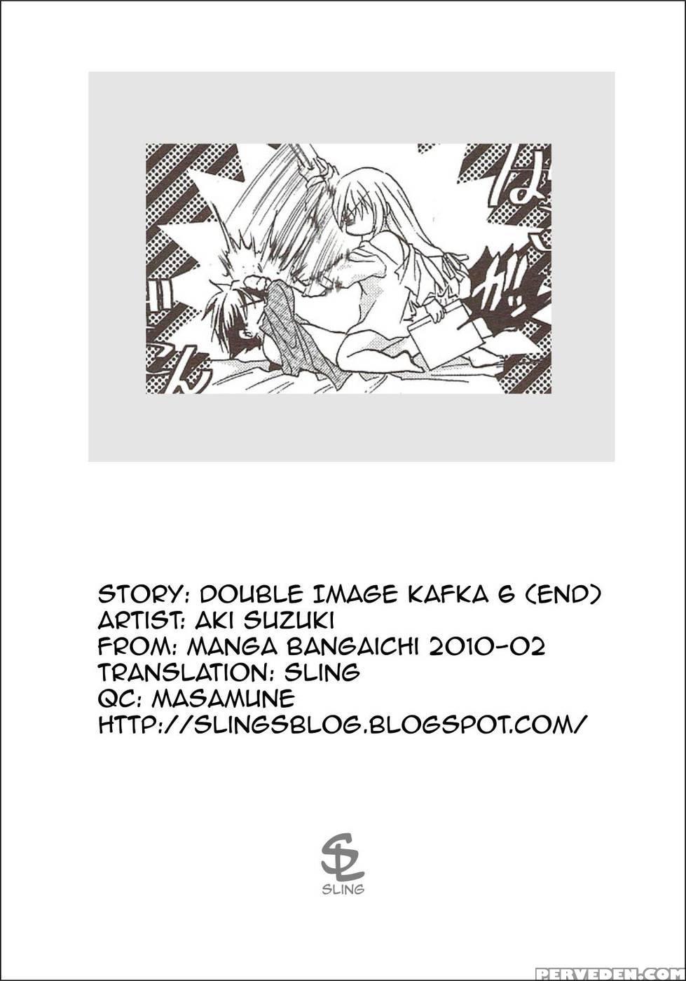 Double Image Kafka 6 [end] - Aki Suzuki 1