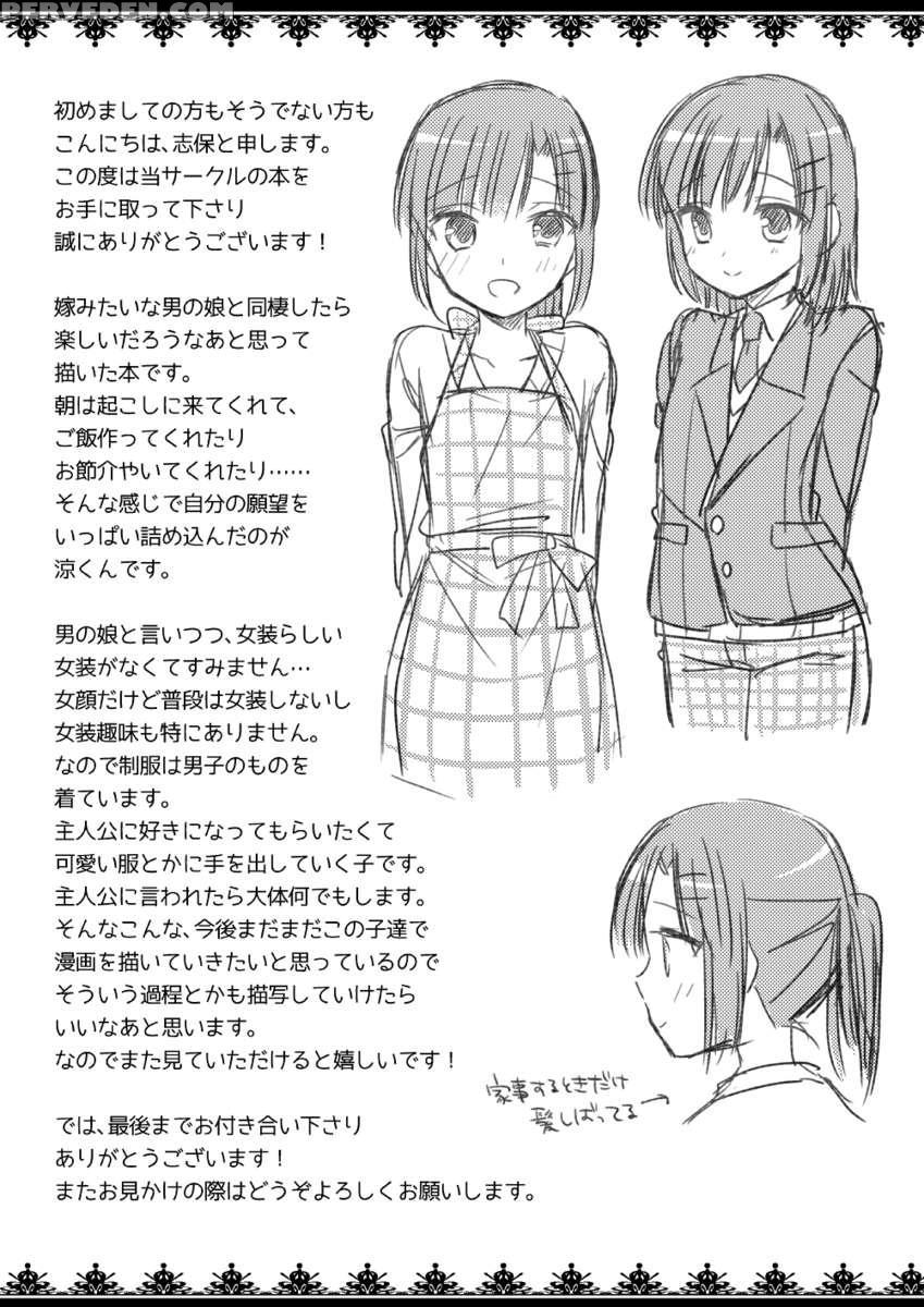 Dousei Hajimemashita 1