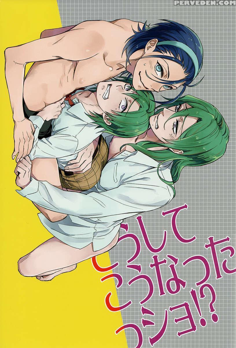 Doushite Kounattassho !? Chapter 1 Page 3