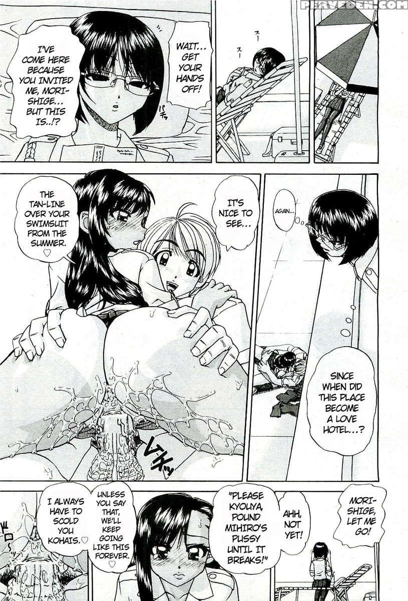 Doushiyou, Kimochiii 1