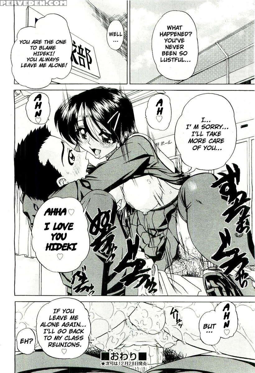 Doushiyou, Kimochiii 1