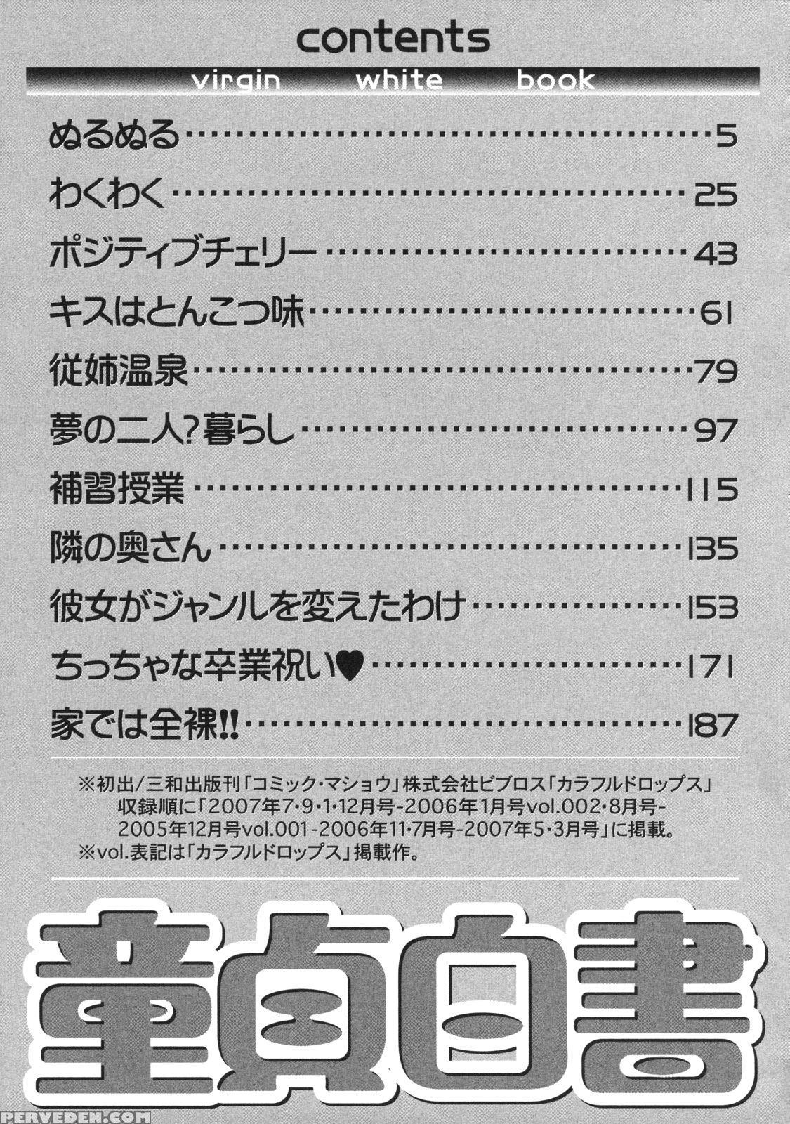 Doutei Hakusho 11